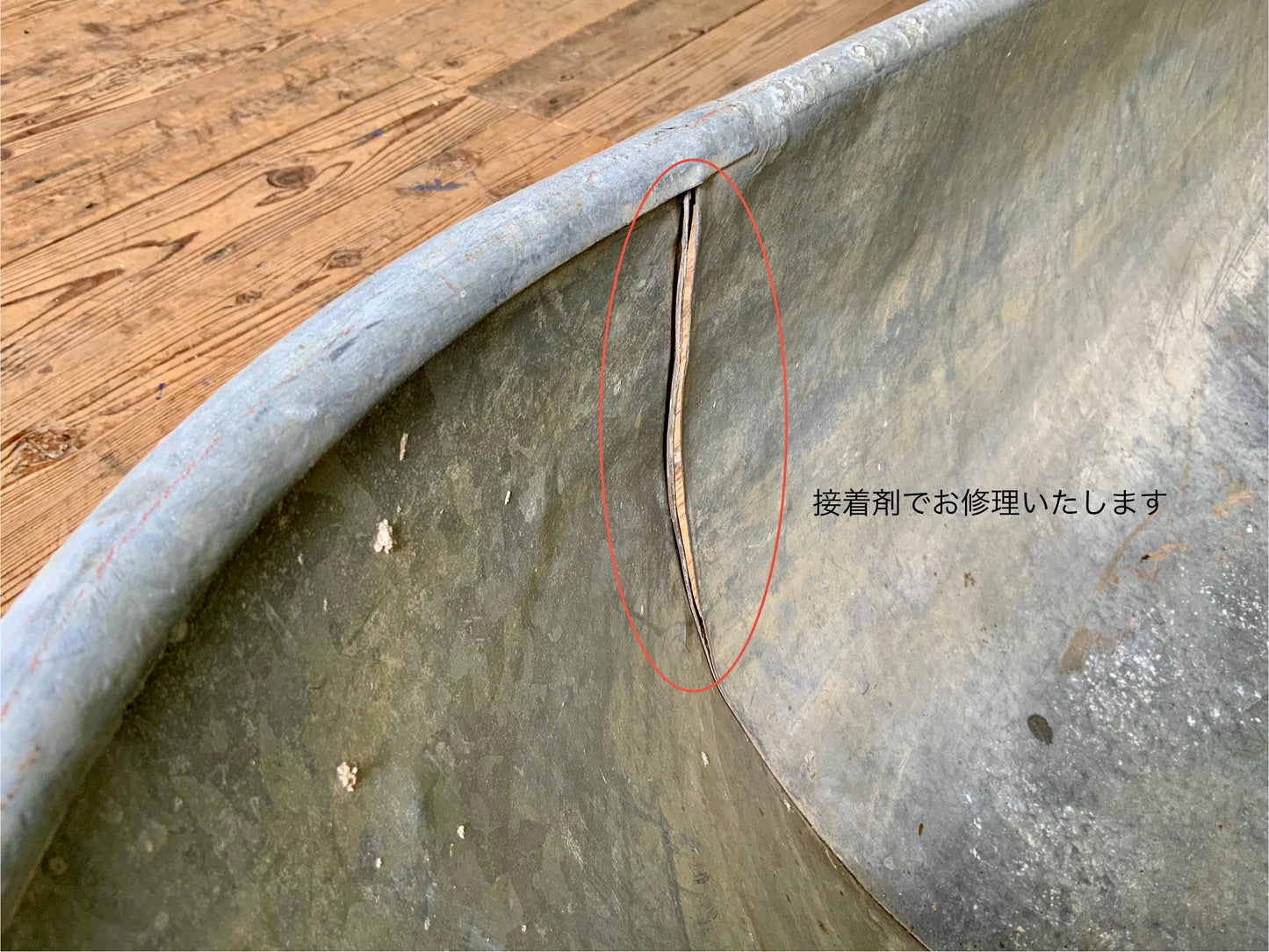 Bigバスタブ　ブリキ