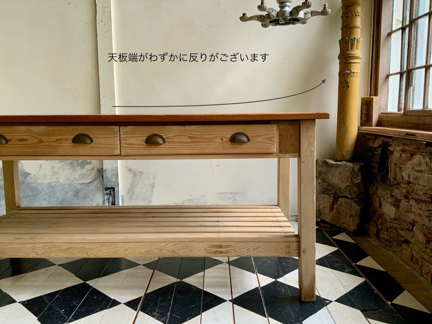 オールドパイン　キッチンテーブル