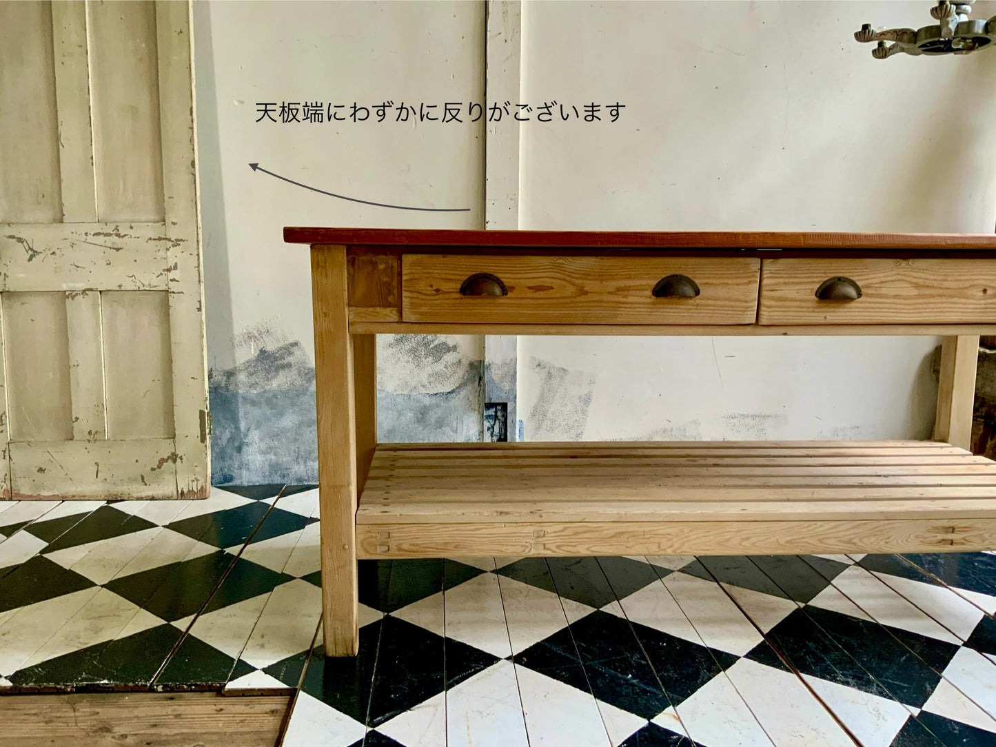 オールドパイン　キッチンテーブル